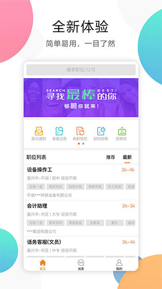 深圳人才网官网，打造高效便捷的人才招聘与求职平台深圳人才网官网入口