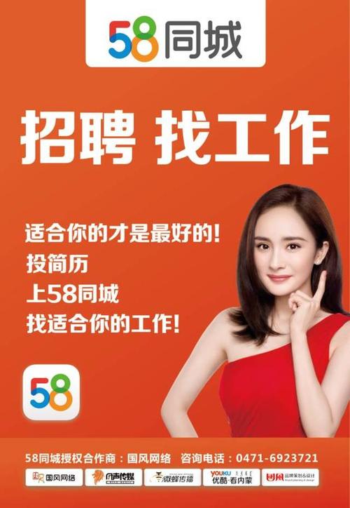 本地58同城，连接生活与服务的桥梁本地58同城招聘网