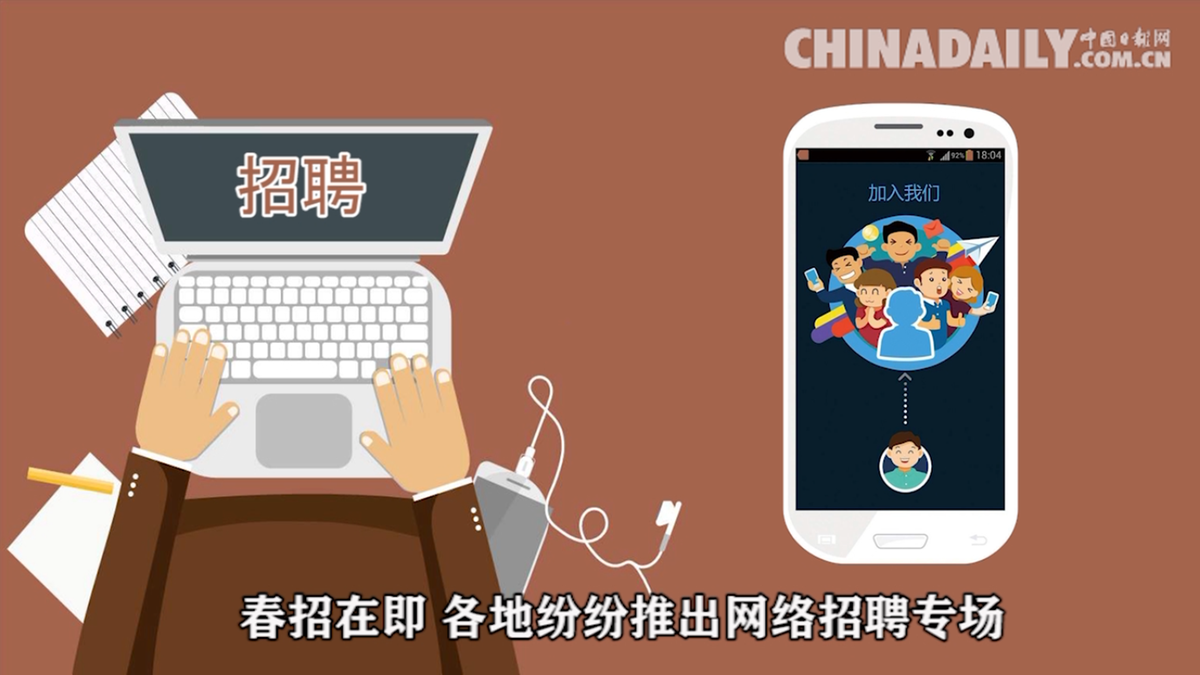 找工作新风尚，解锁招聘网站的高效求职秘籍找工作招聘网站有哪些