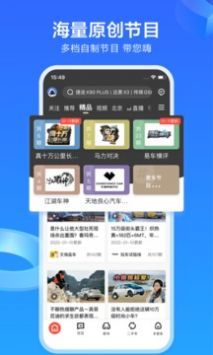 探索未来出行新体验，易车APP新版官方下载指南易车app新版官方下载可信吗