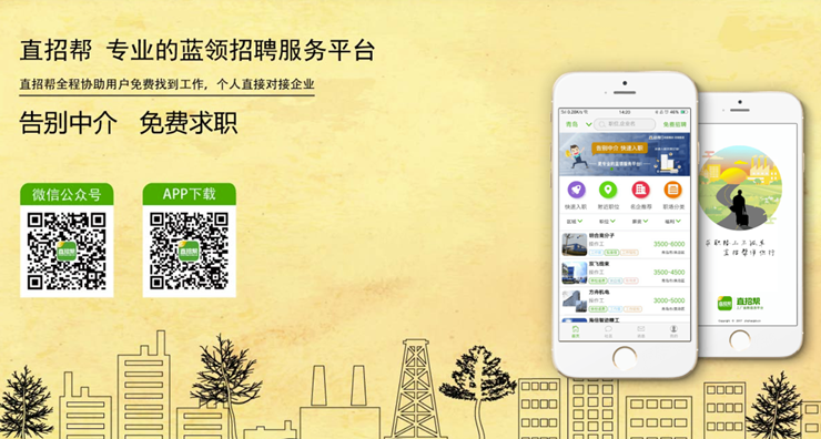 淄博百姓网，求职者的智慧之选—探索本地招聘新机遇淄博百姓网招聘找工作司机