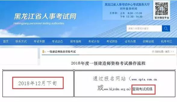 山西人事考试网官网登录入口，全面解析与使用指南