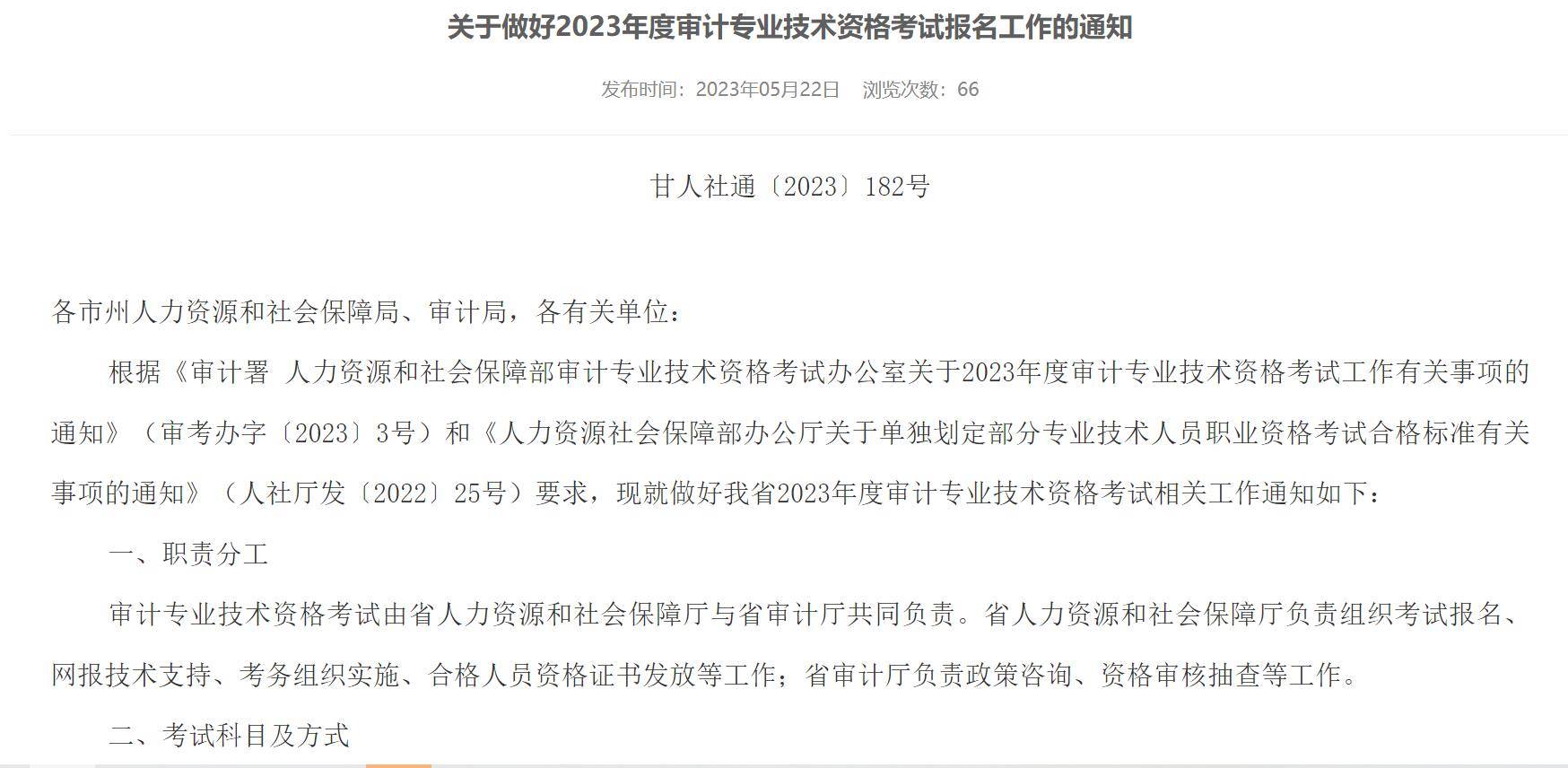 2043年资料员证报考指南，把握未来职业机遇的钥匙资料员证报考时间2024甘肃
