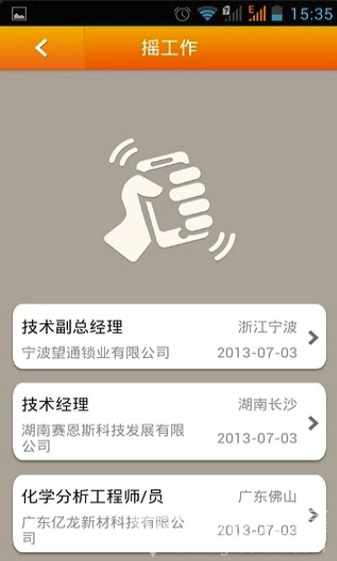 东莞智通人才网官网，打造高效便捷的求职与招聘平台东莞智通人才网官网登录