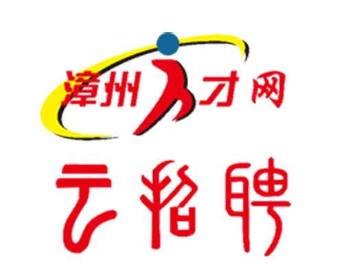 漳州人才招聘网官网,打造高效便捷的求职与招才平台漳州人才招聘网官网最新