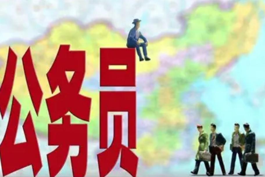 公务员报考,2023年官方指南及备考策略公务员报考网站官网2022年