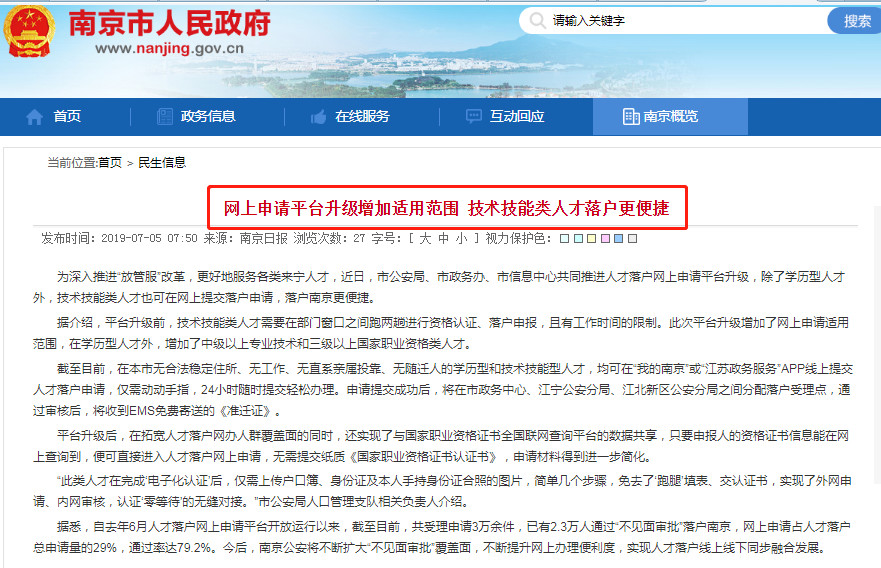解锁卫生人才发展新路径，探索卫生人才网官网报名入口的便捷与高效北京卫生人才网官网报名入口