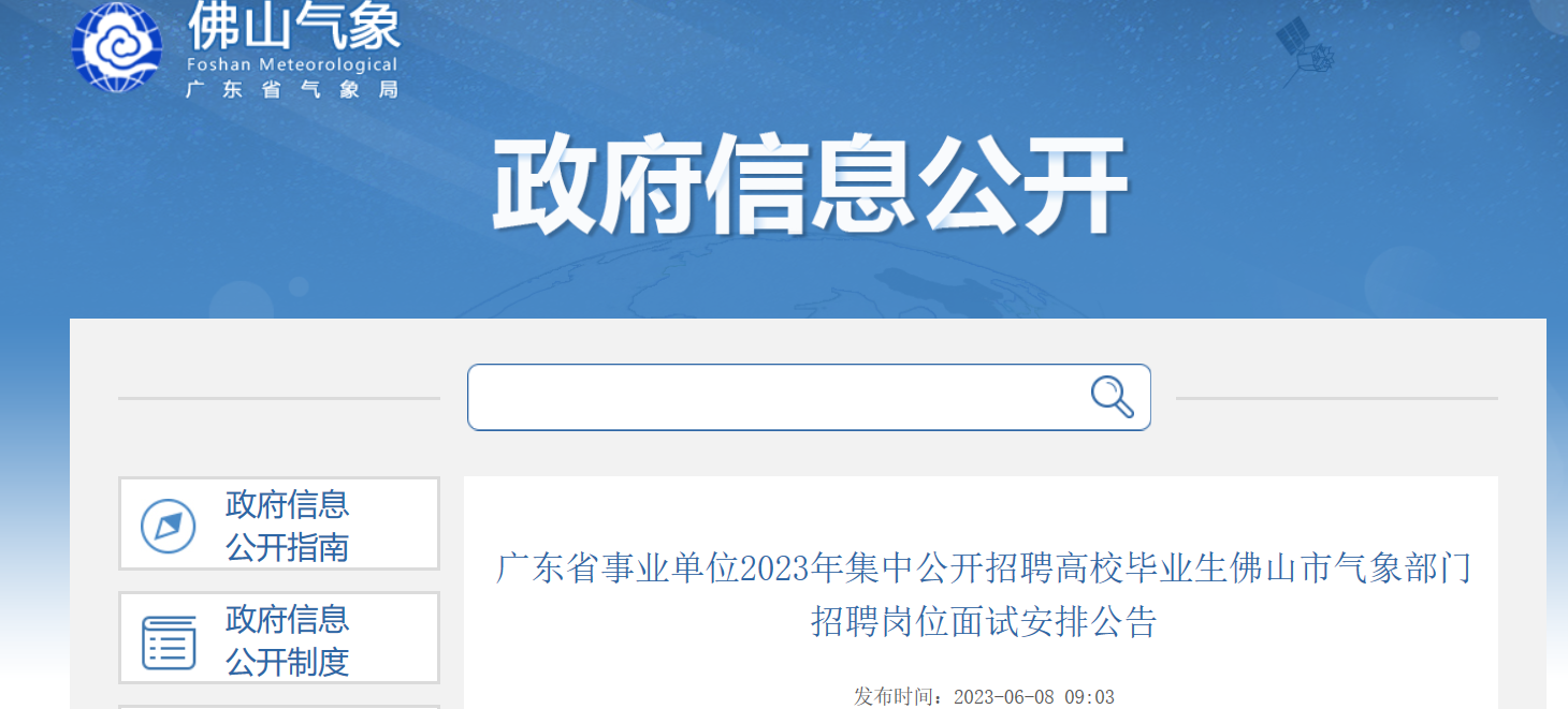 广东佛山最新招聘信息,多元化岗位,共筑城市发展新篇章广东佛山最新招聘信息快递员