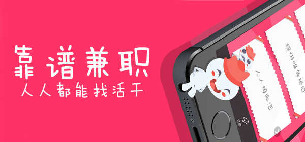 兼职APP,一单一结的灵活就业新选择兼职app一单一结手机兼职