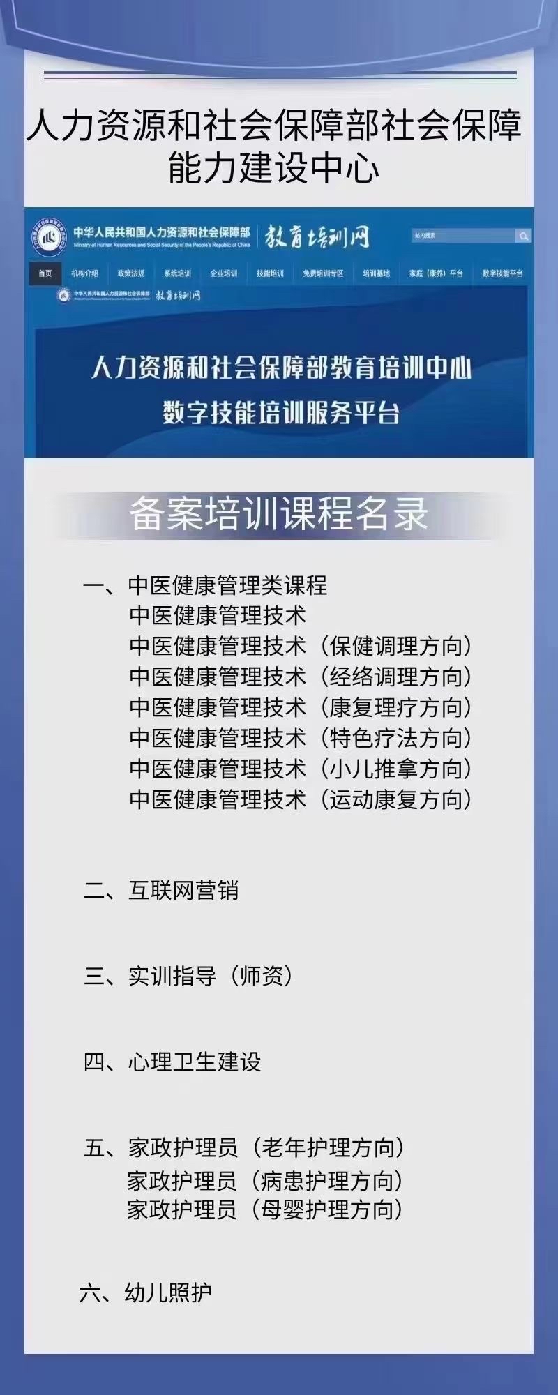 人力社会资源保障部，构建和谐社会的坚实基石人力社会资源保障部电话