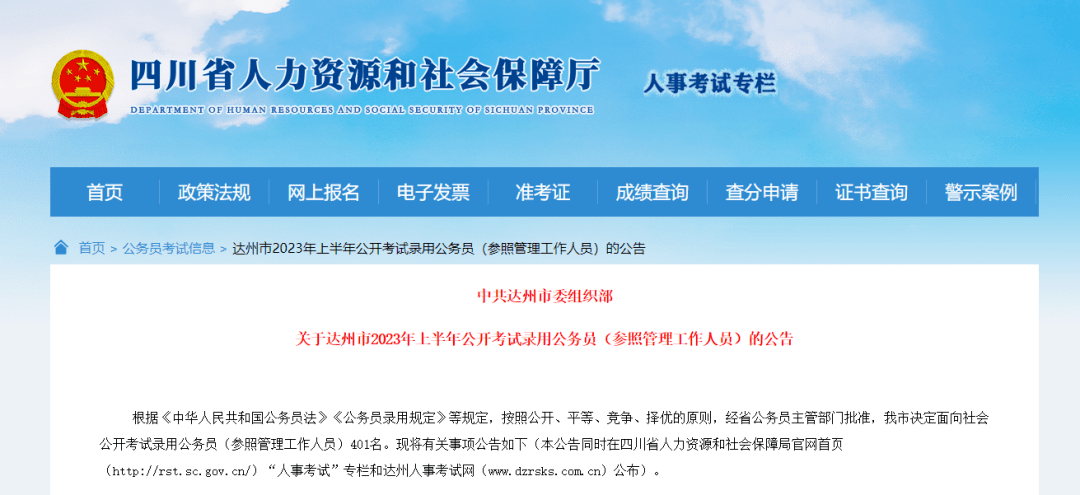 2025年6月2日 第14页