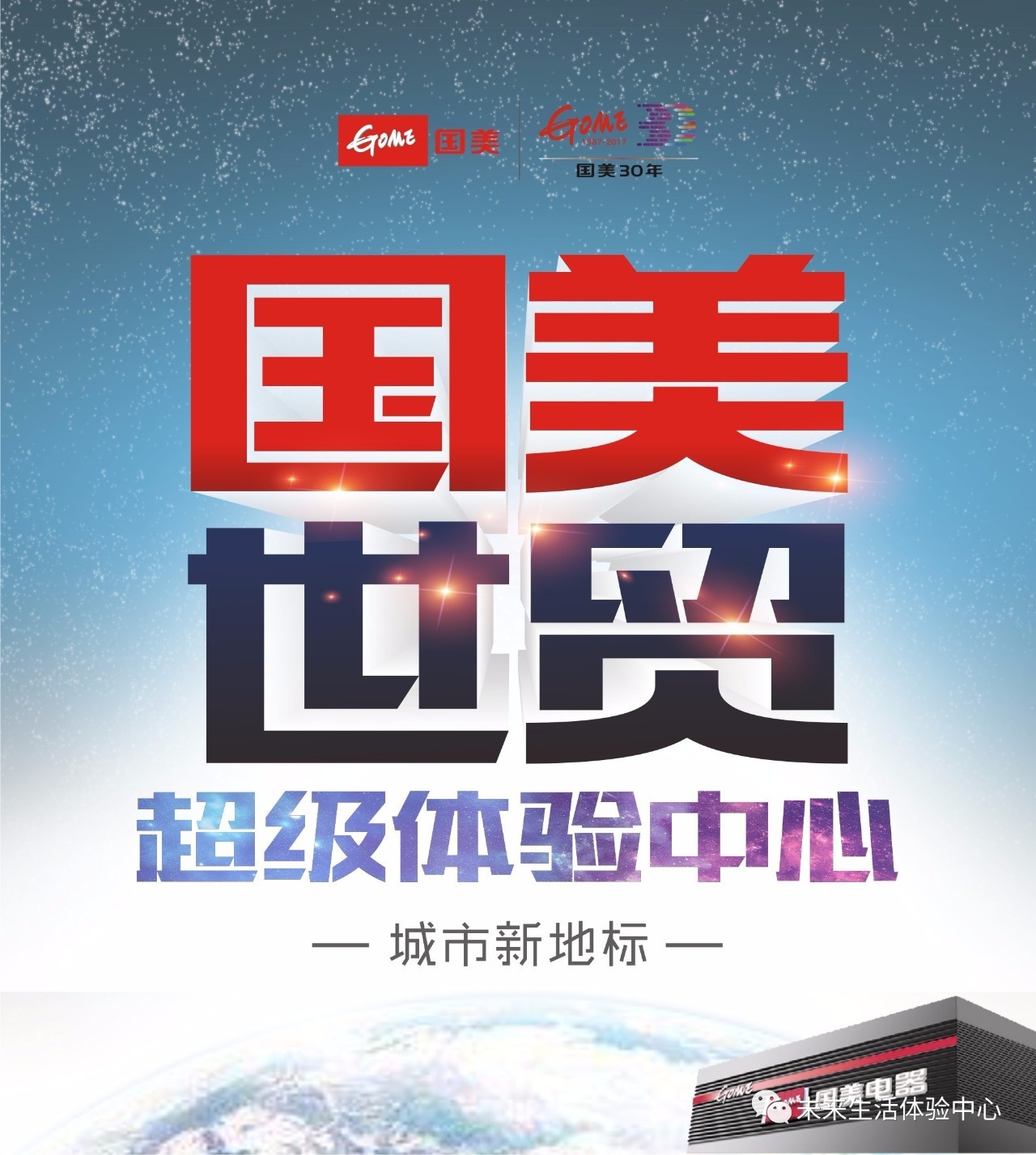 探索国美电器网上商城自营，一站式购物新体验国美电器网上商城自营app下载