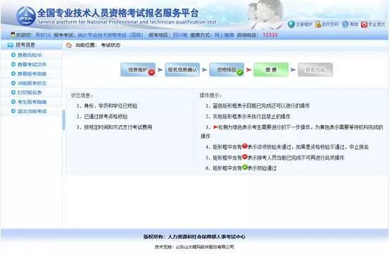 探索未来，人事考试网上报名系统的革新与影响人社网考试报名入口官网