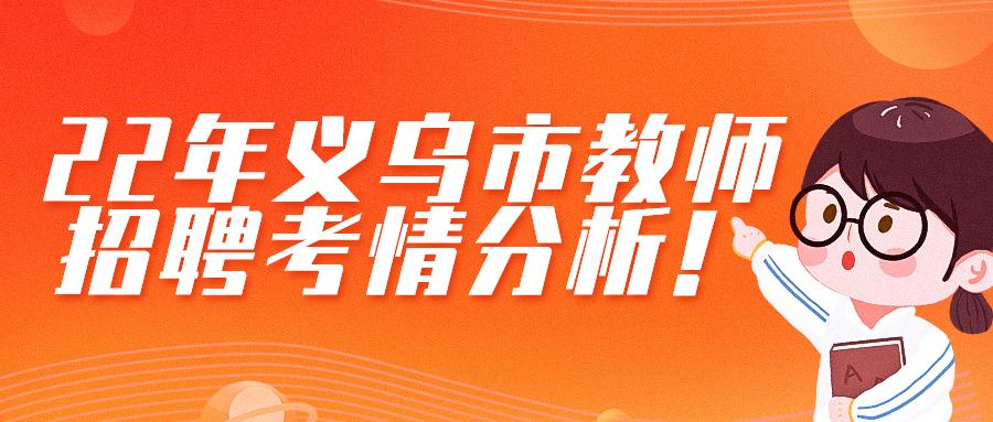 招聘启航,探索教师招聘信息网官网的无限可能2025济南教师招聘信息网官网
