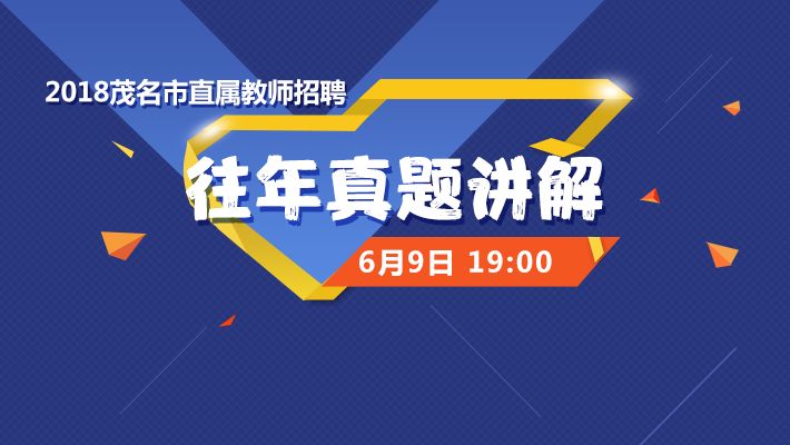 招聘启航,探索教师招聘信息网官网的无限可能2025济南教师招聘信息网官网