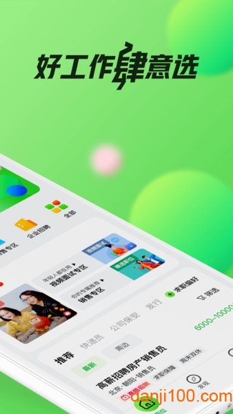 找工作新选择，赶集网—高效、便捷的求职平台找工作赶集网招聘网
