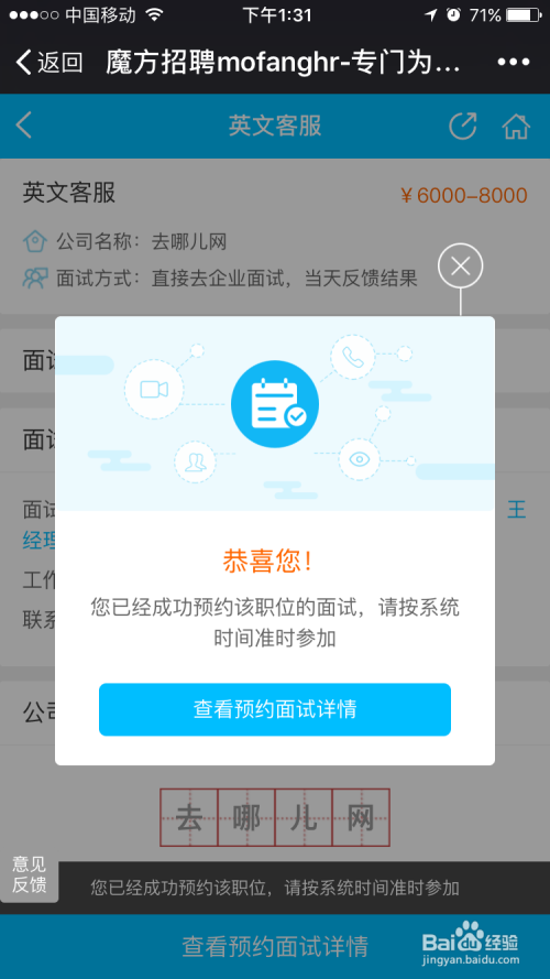 免费查看求职信息,解锁职场机遇的钥匙免费查看求职信息的软件