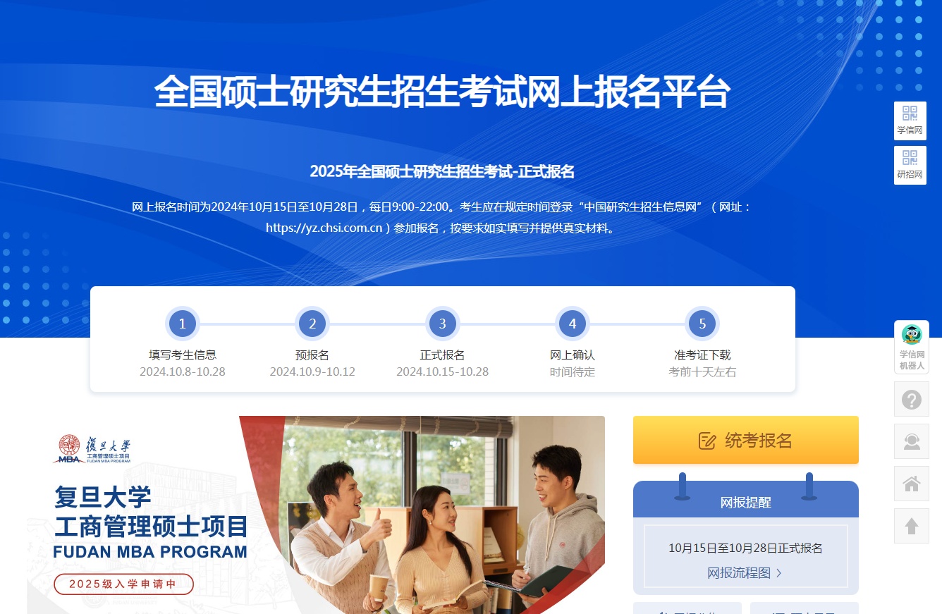 探索中国研究生招生信息网官网,全面了解与高效备考的指南中国研究生招生信息网官网入口