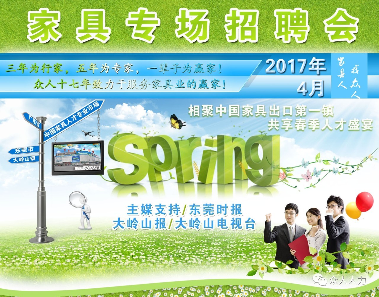 东莞人才市场招聘信息,机遇与挑战并存的职场舞台东莞人才市场招聘信息查询