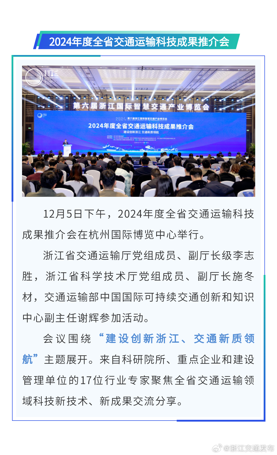 浙江交科，创新驱动，筑就交通科技新篇章浙江交科股票