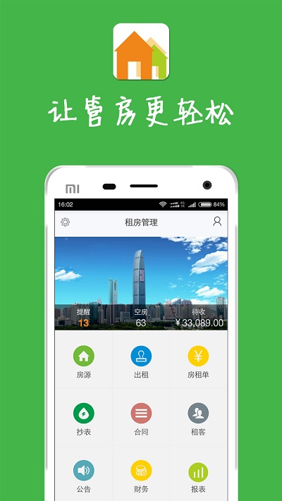 租房子APP大比拼，哪个才是你的最佳选择？租房子app哪个好没有中介费