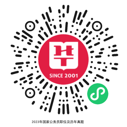 203国考职位表，新机遇，再启航国考职位表2023公告官网下载