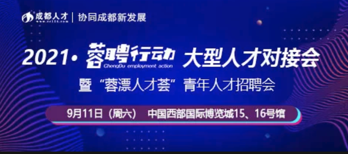 台州人才网2023年春季招聘盛宴,共筑梦想,携手未来台州人才网招聘2022司机