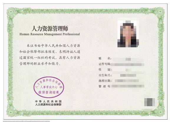 人力资源证书,职场晋升的黄金钥匙人力资源证书有哪些