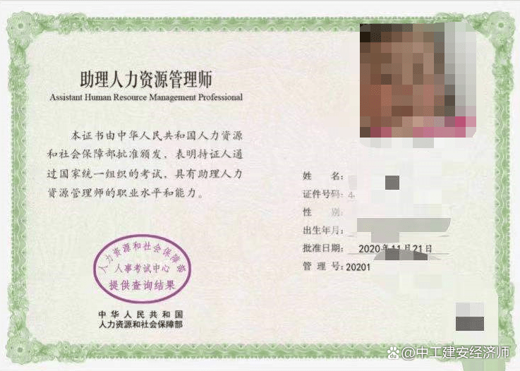 人力资源证书,职场晋升的黄金钥匙人力资源证书有哪些