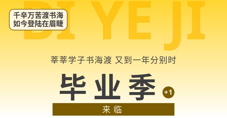 往届毕业生招聘官网，开启职场新篇章的智慧之门往届毕业生招聘官网最新招聘