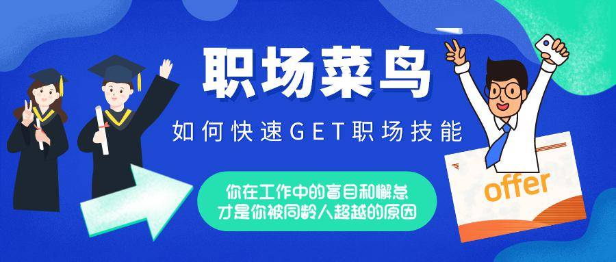往届毕业生招聘官网,开启职场新篇章的智慧之门往届毕业生招聘官网最新招聘