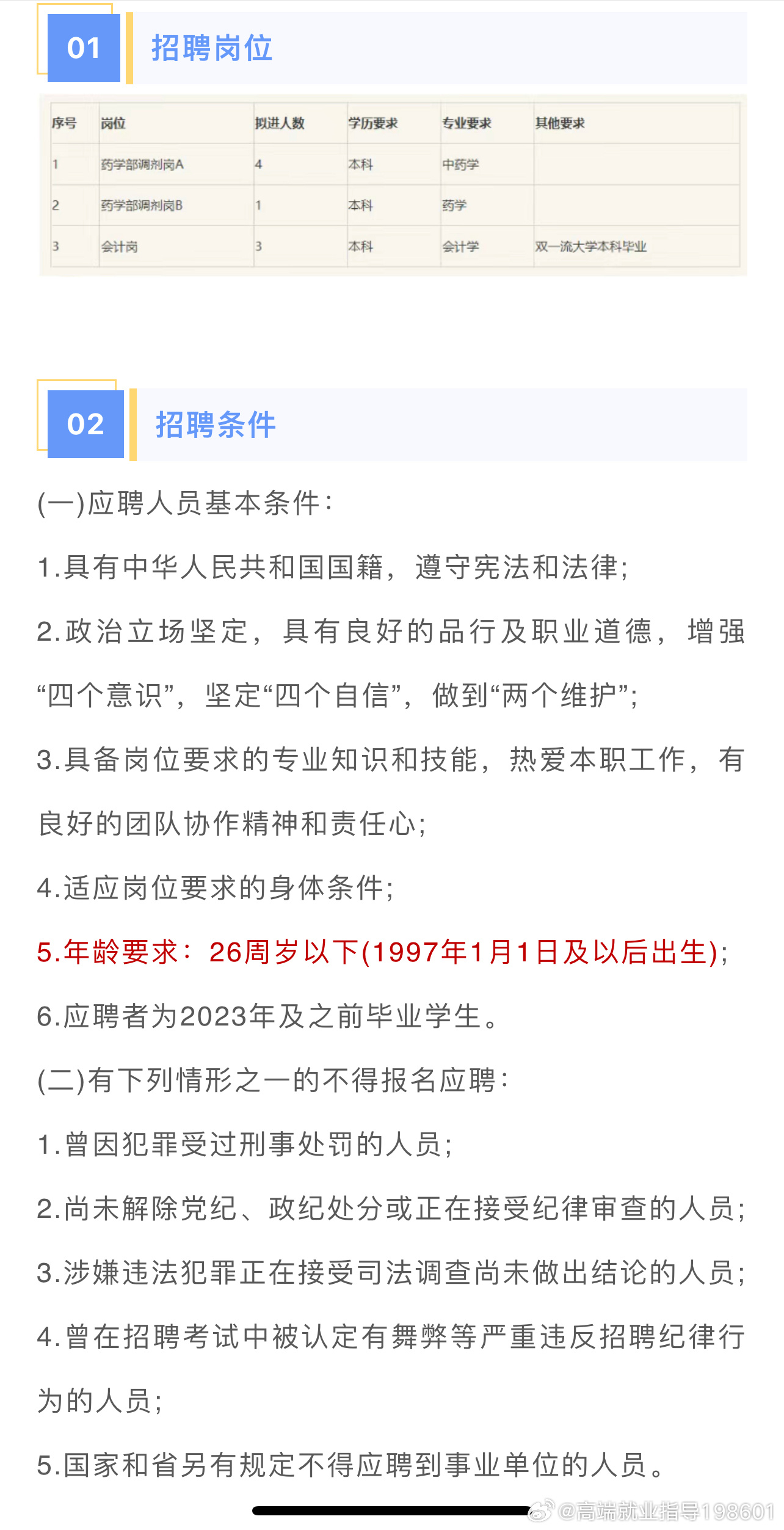 事业编报考，解锁职业新篇章的智慧之门—详解事业单位招聘考试报名网站事业编报考网站是什么