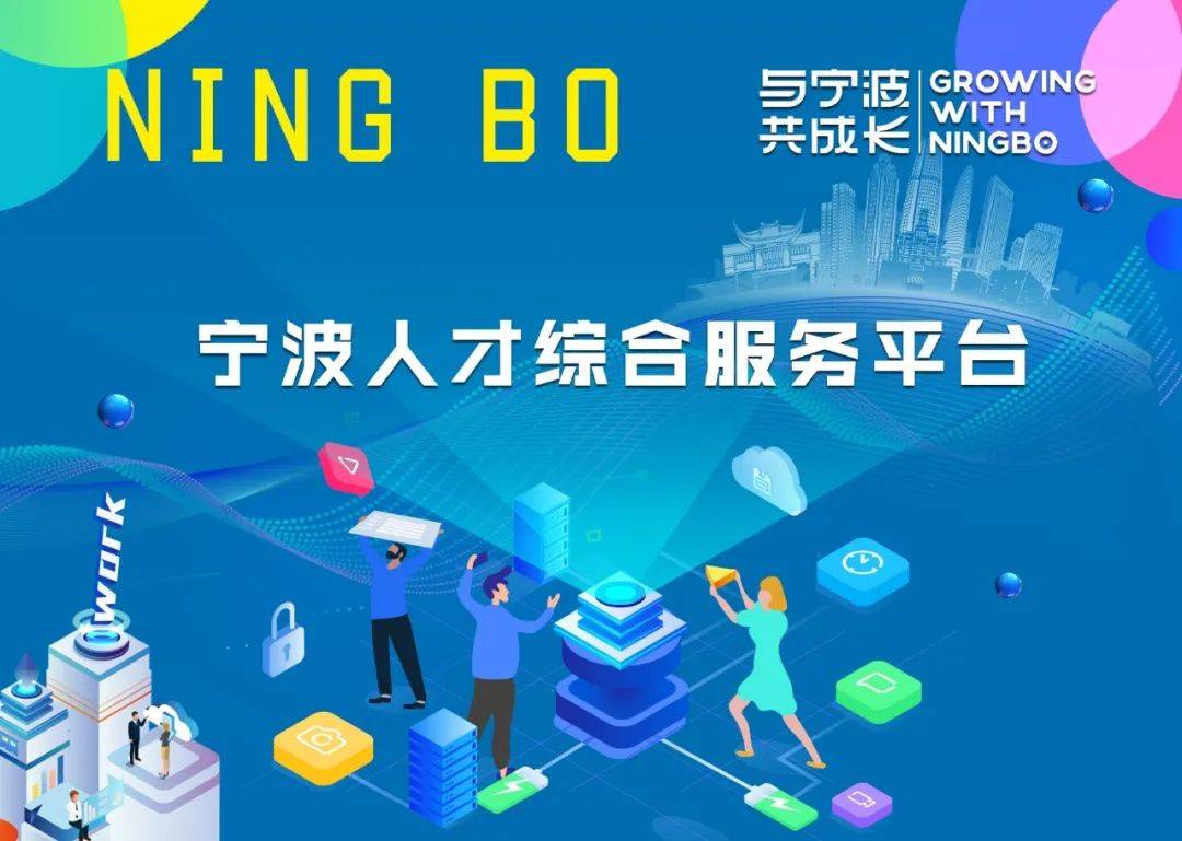 探索海宁人才网，助力企业与人才的智慧桥梁海宁人才网官网