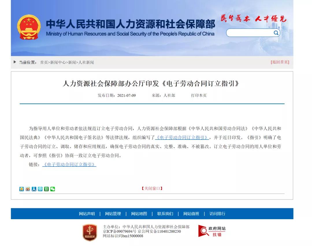 人力资源和社会保障厅，构建和谐社会的基石人力资源和社会保障厅官网