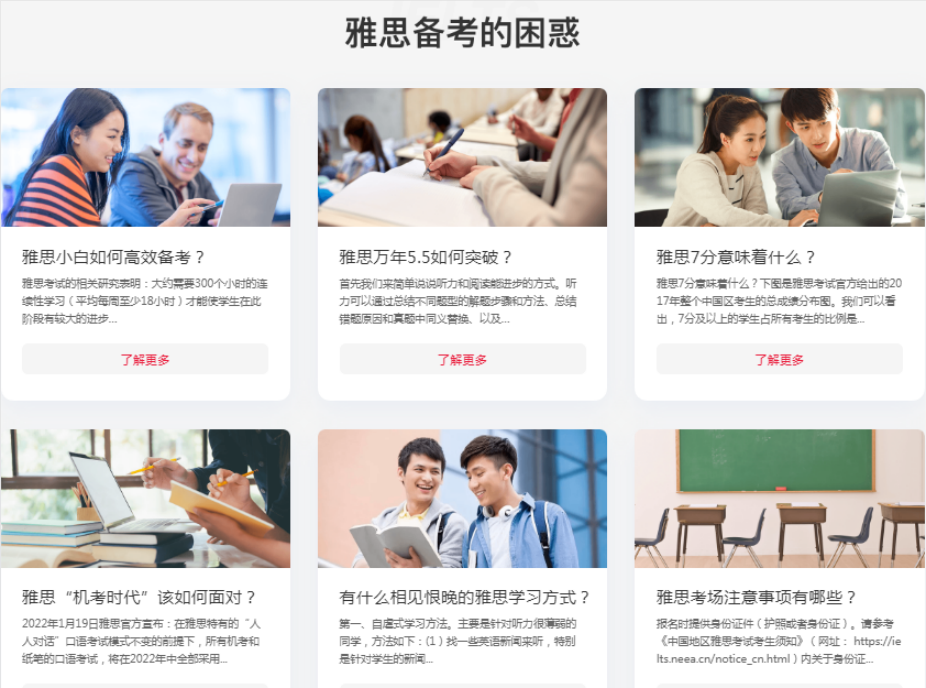 雅思培训机构哪家好,权威机构排名与选择指南雅思培训机构哪家好机构排名天津