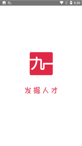 赣州求职新选择，九一人才网助力职场启航九一人才网找工作赣州官网