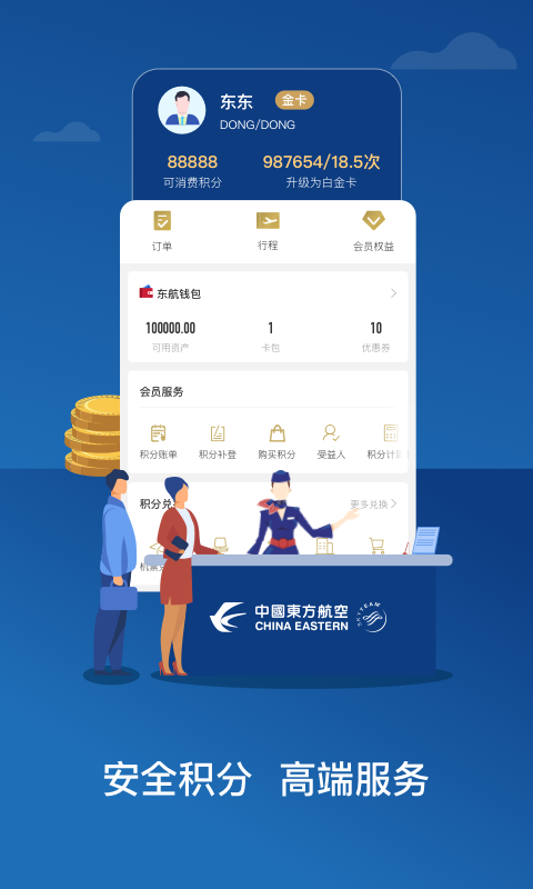 航空公司官网与APP,无缝衔接的旅行体验航空公司官网appca