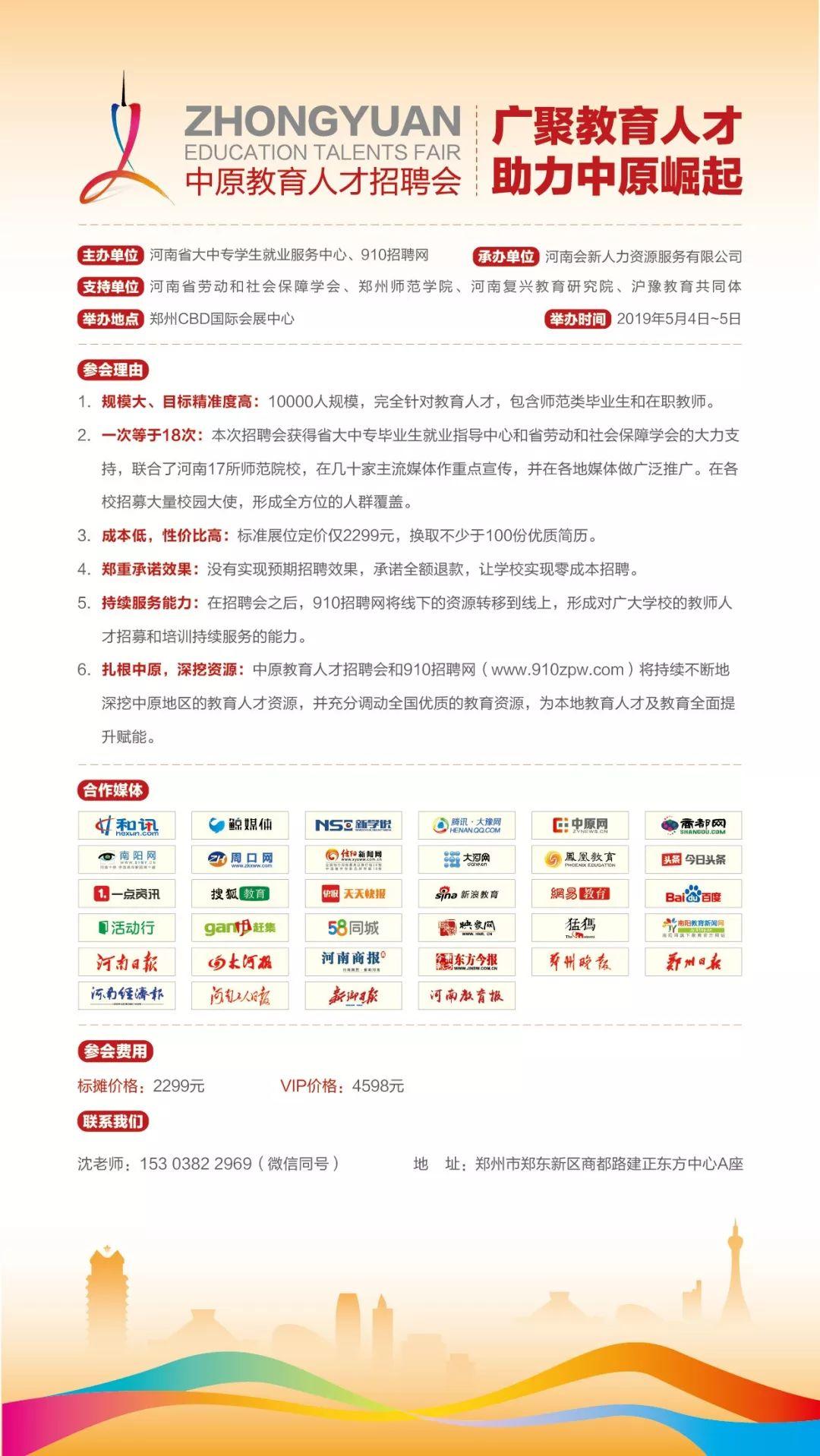 郑州人才市场招聘会最新招聘信息,机遇与挑战并存的职场舞台郑州人才市场招聘会最新招聘信息网