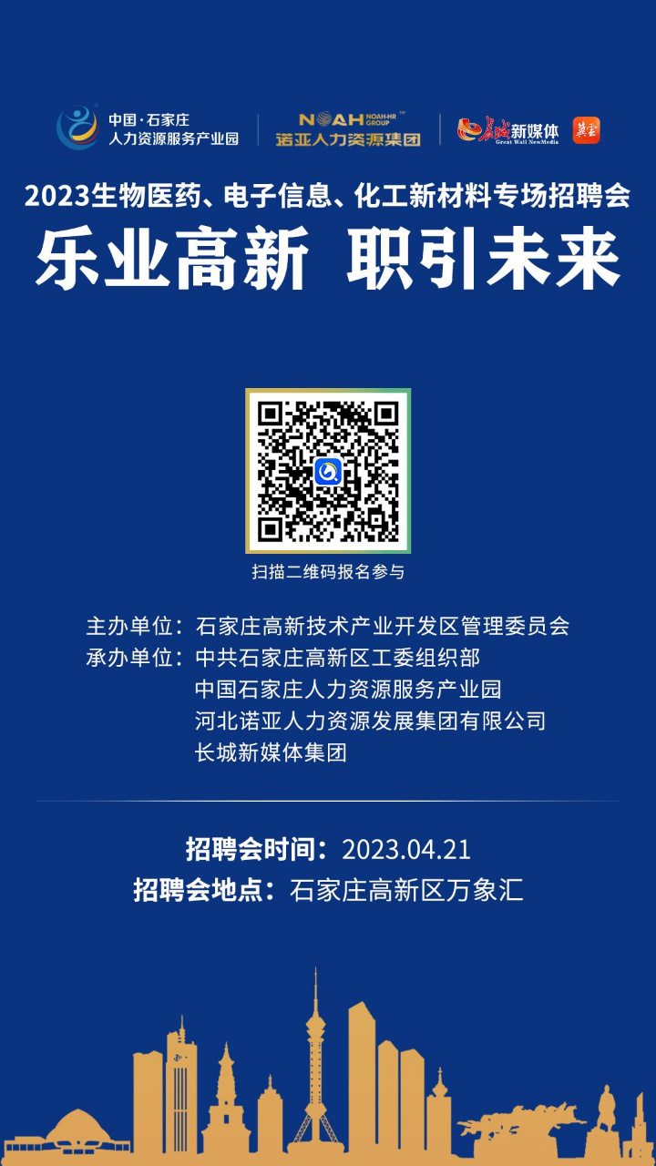 化工英才网最新招聘，汇聚行业精英，共筑未来蓝图化工英才网最新招聘岗位2023最新消息