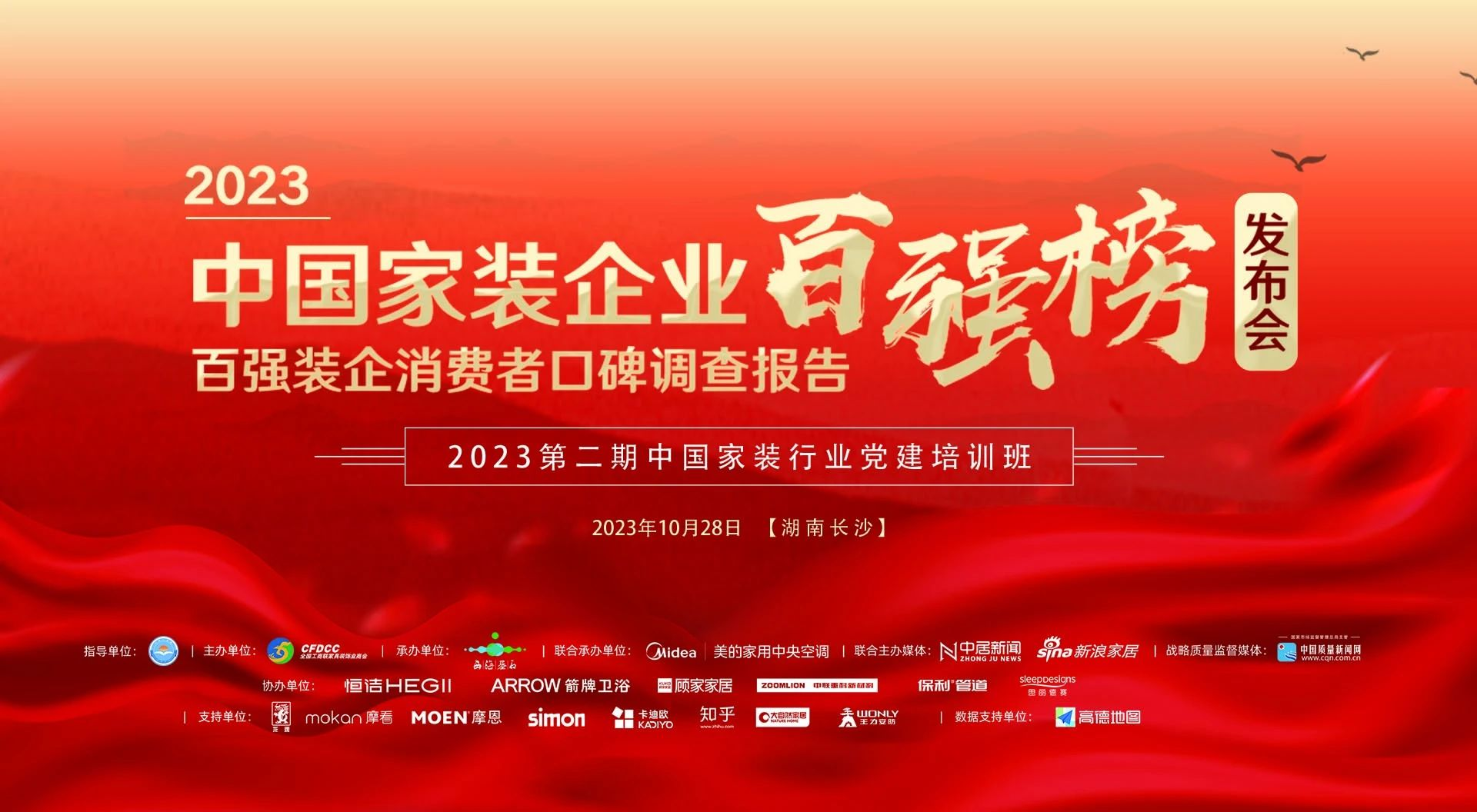 百姓装潢公司,口碑铸就的信赖之选百姓装潢口碑怎么样