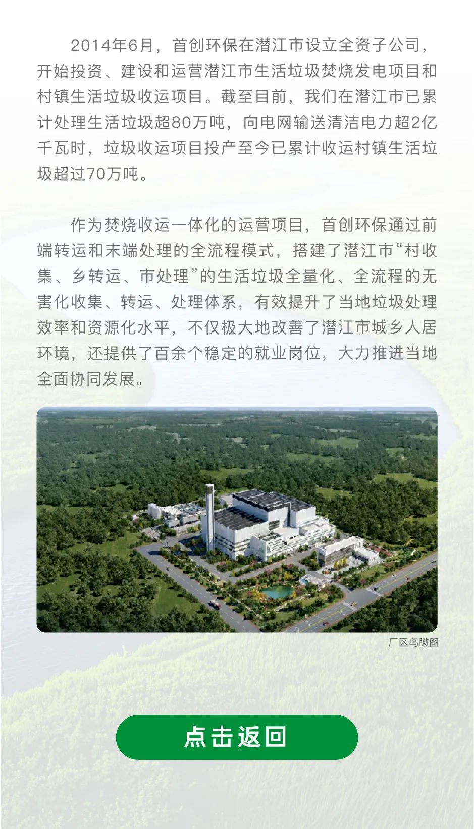 启迪环境,绿色发展的新篇章启迪环境最新消息