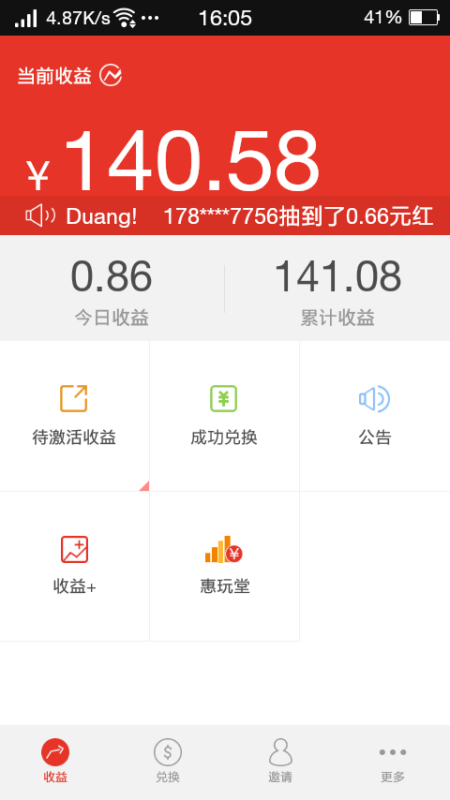 国家认可的打字赚钱软件—开启你的指尖财富之旅国家认可的打字赚钱软件下载