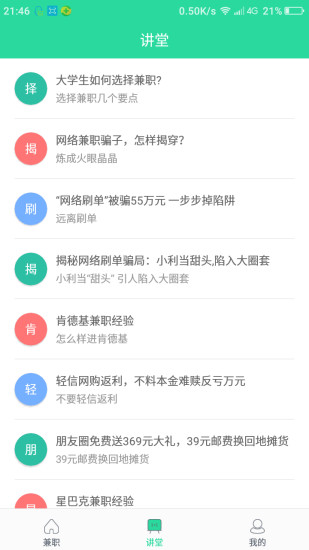 国家认可的打字赚钱软件—开启你的指尖财富之旅国家认可的打字赚钱软件下载