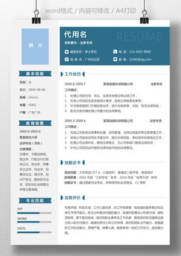 招聘新篇章，公司如何高效吸引与选拔人才公司招聘简历模板电子版
