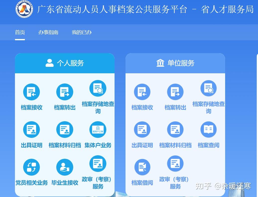 探索人社局官网，一站式解决民生问题的数字平台人社局官网查询