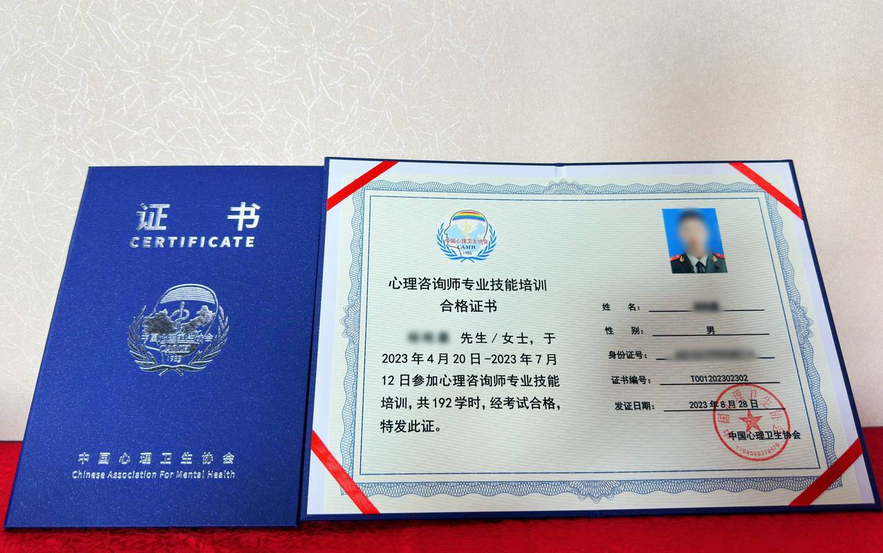 考取心理咨询师证书,全面指南与步骤解析