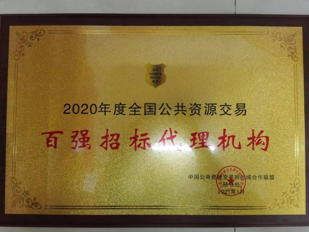 探索中国招标投标公共服务平台，透明、高效与公平的桥梁中国招标投标公共服务平台手机版