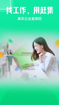 赶集网最新招聘，携手共进，共创未来平度赶集网最新招聘