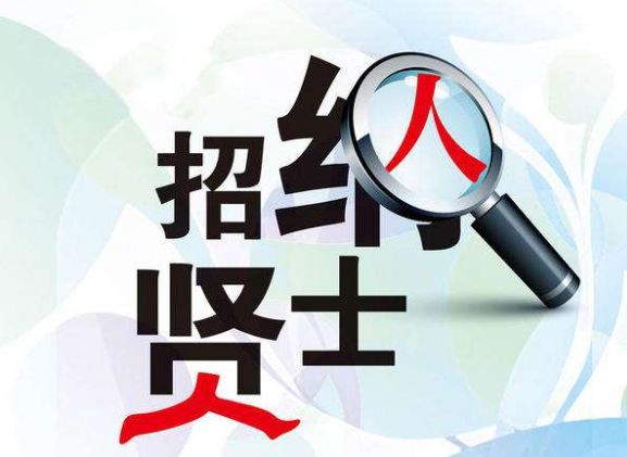 山东齐鲁人才网最新招聘，共筑未来，携手前行山东齐鲁人才网最新招聘信息